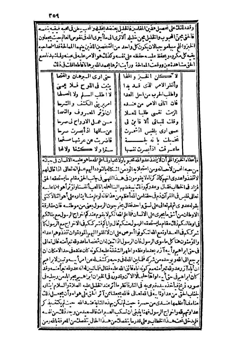 futmak.com - Page 359 - from part Three of the second Boulaq edition